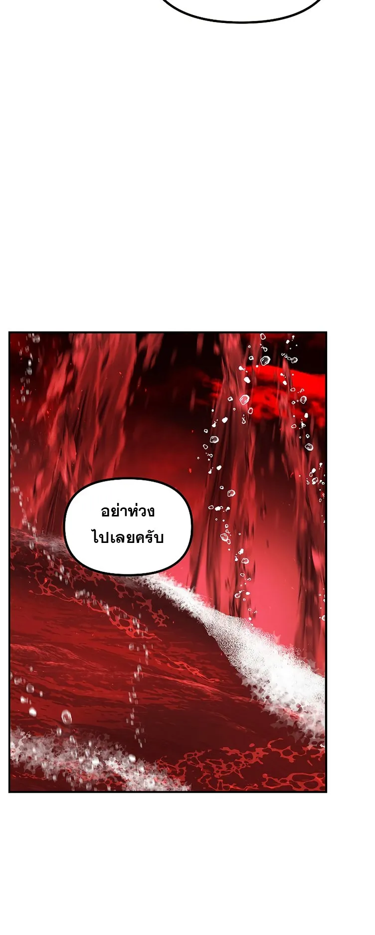 SSS-Class Suicide Hunter ตอนที่ 99 หน้า 11