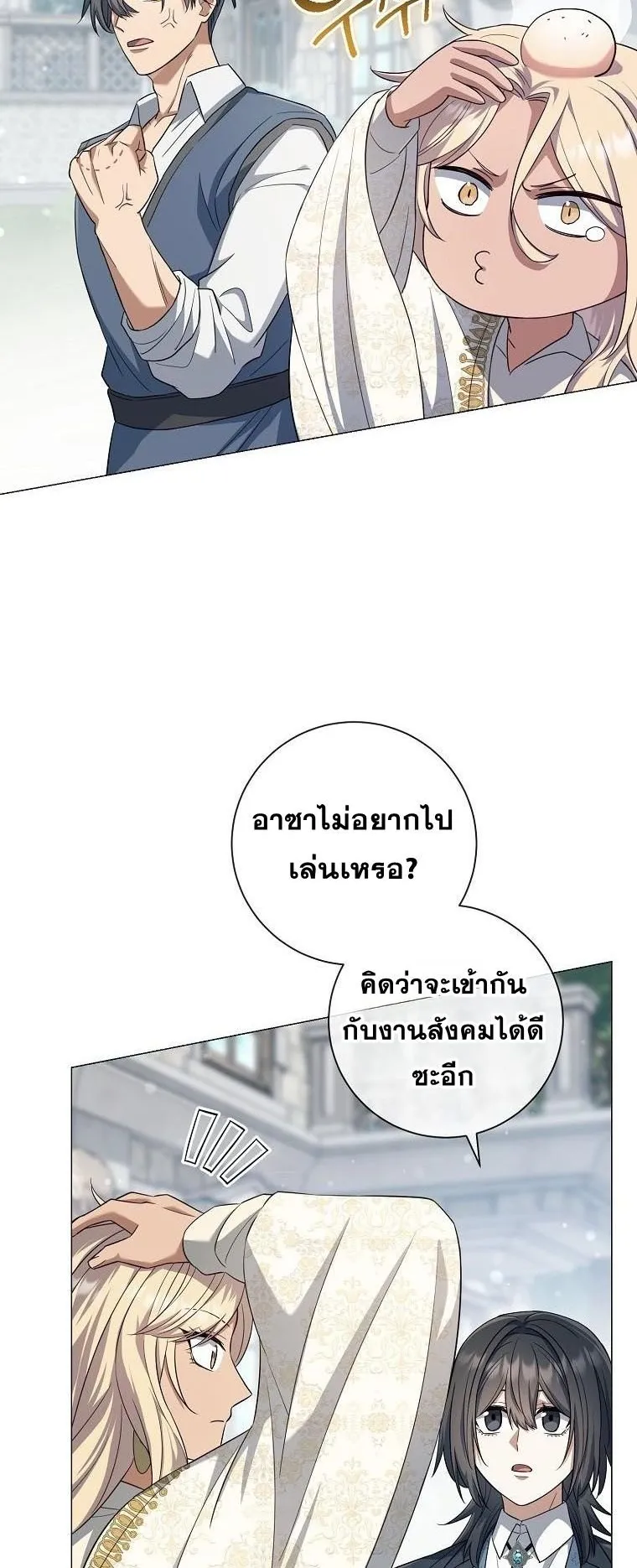 Magic Lord ตอนที่ 17 หน้า 10