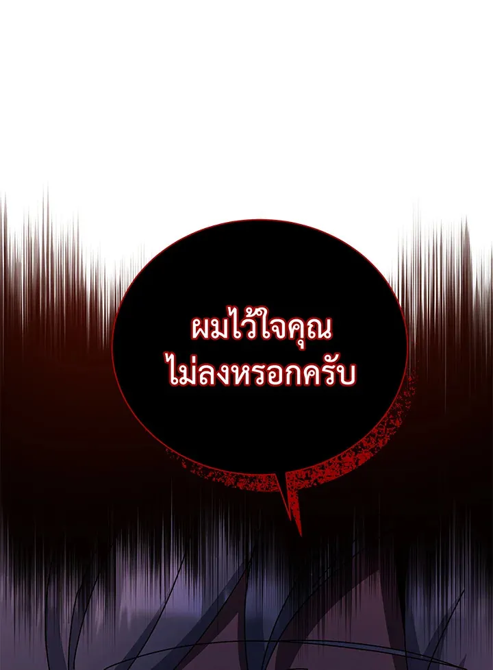 Necromancer Academy’s Genius Summoner Chapter 48 หน้า 107