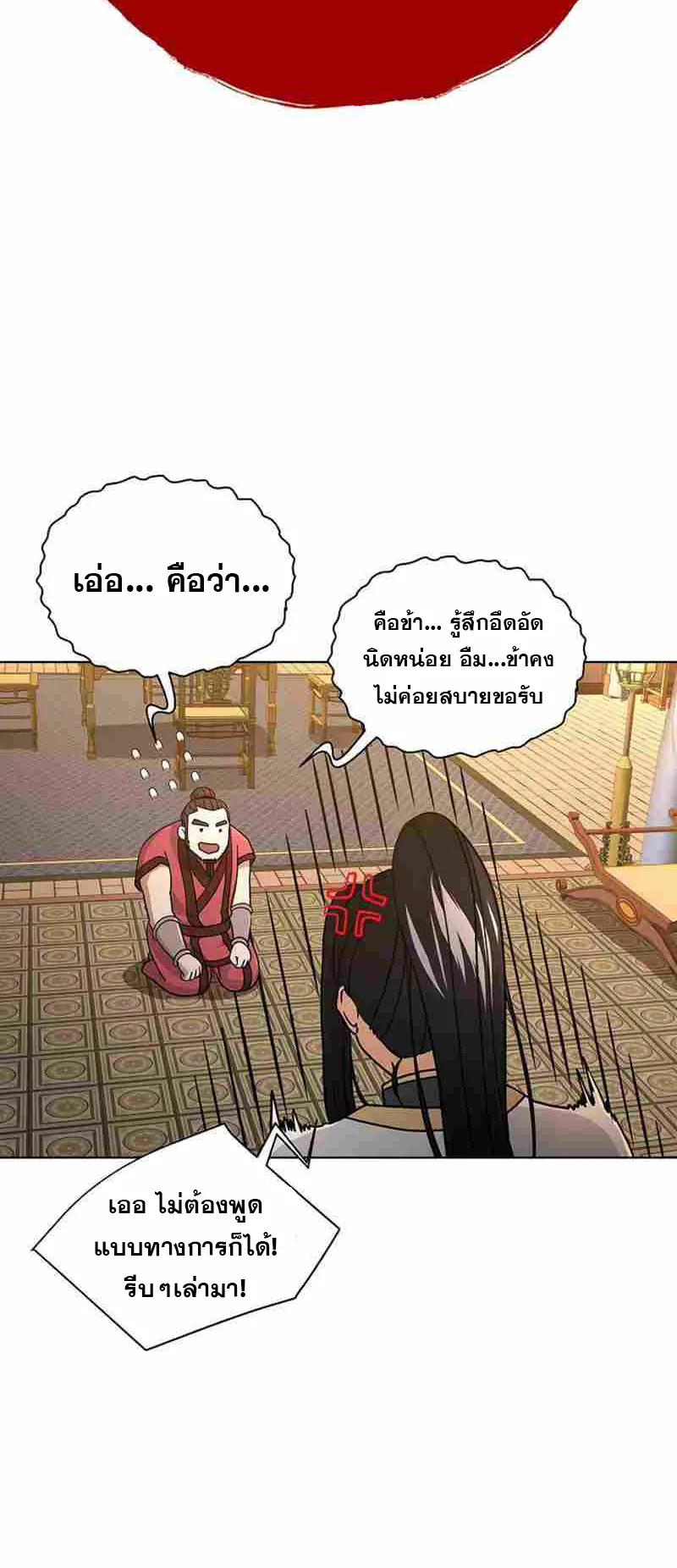 The Heavenly Demon Lord Who Doesn’t Want to Level Up ตอนที่ 1 หน้า 67