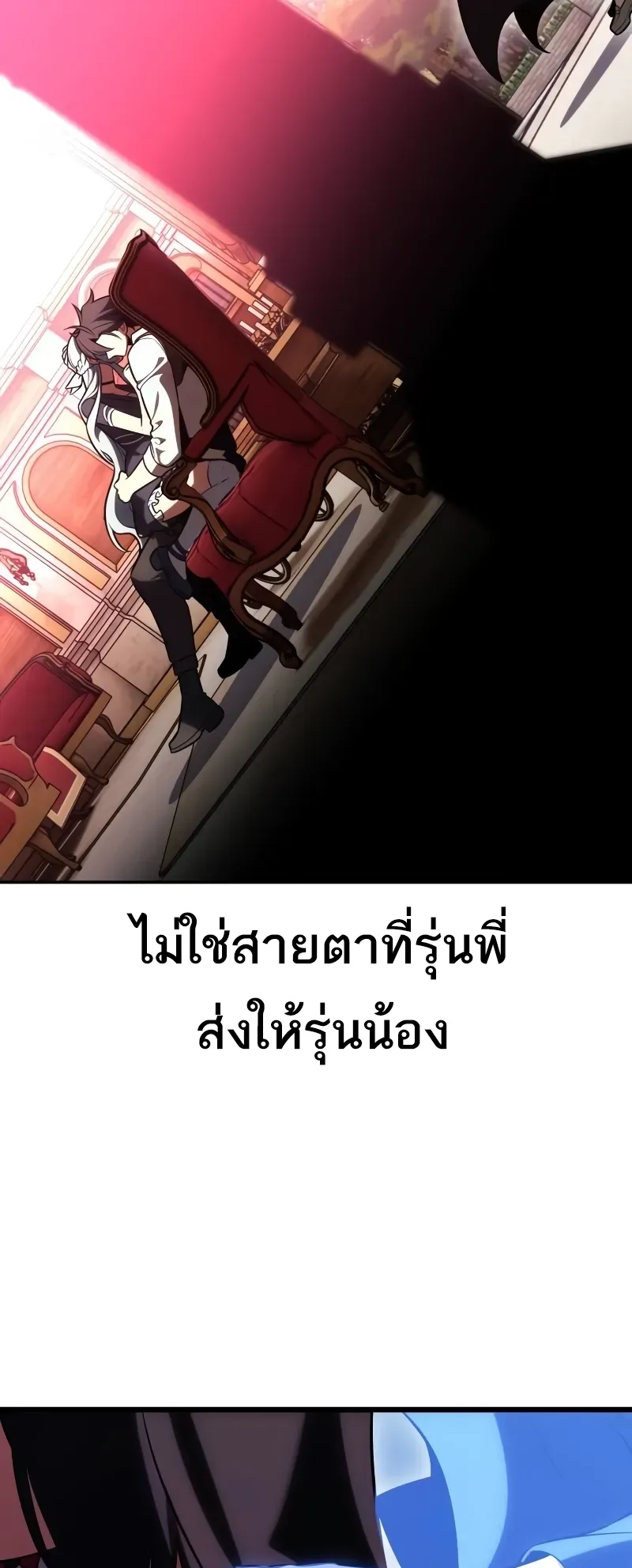 I Killed an Academy Player ตอนที่ 54 หน้า 104