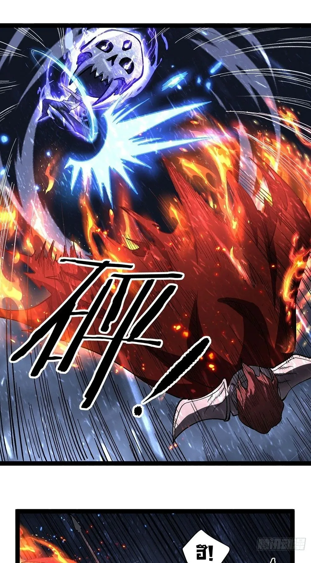 Gatekeeper of the Boundless Worlds ตอนที่ 91 หน้า 15