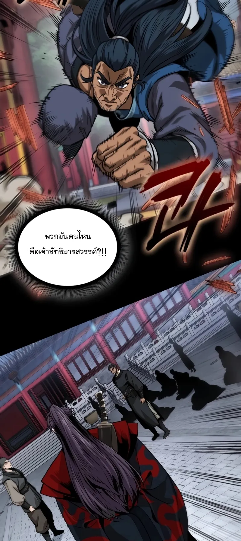 Nano Machine Chapter 224 หน้า 6