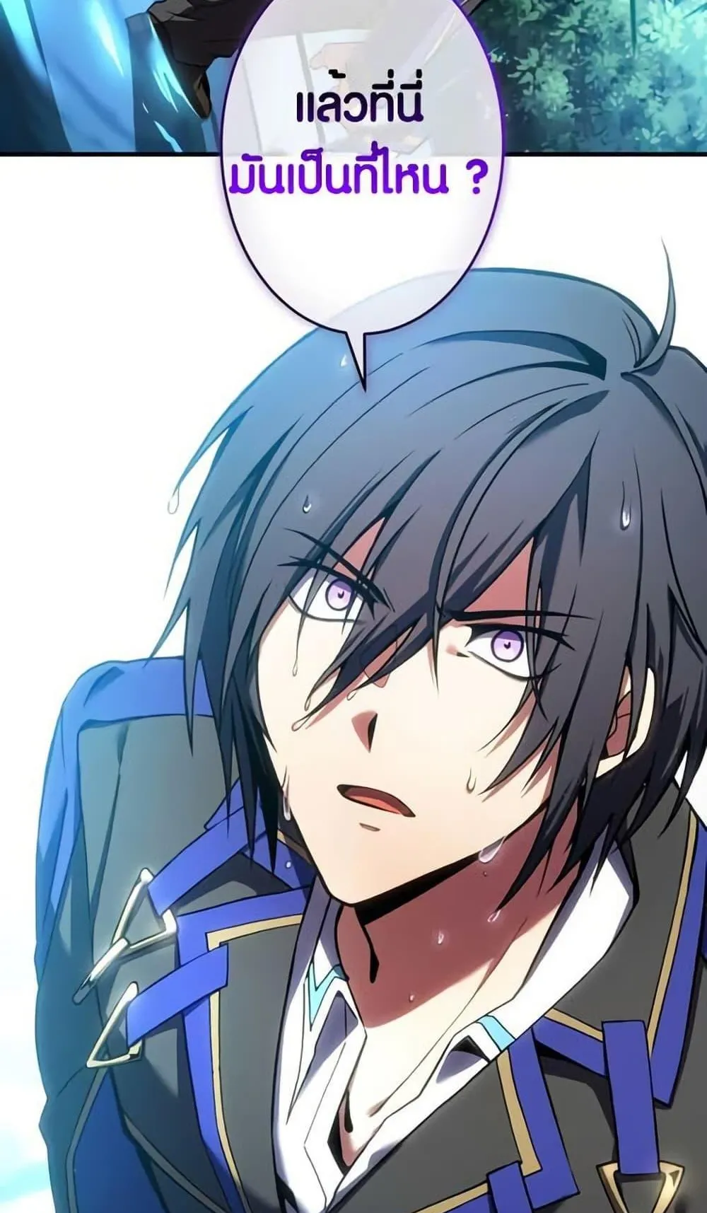 The Underworld Transcendent Is Unrivaled at the School ตอนที่ 2 หน้า 4
