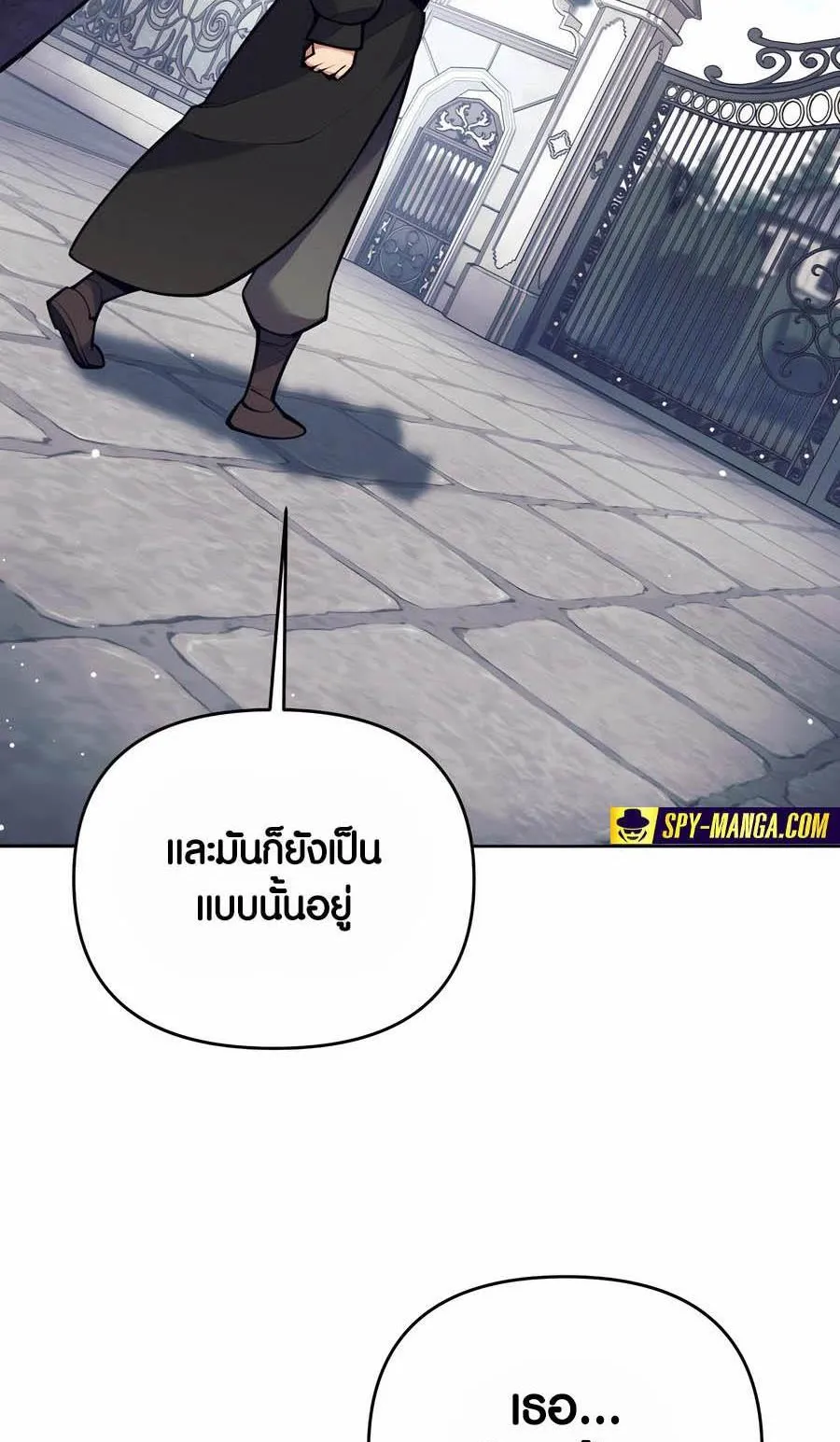 Trash of A Dark Fantasy ตอนที่ 34 หน้า 66