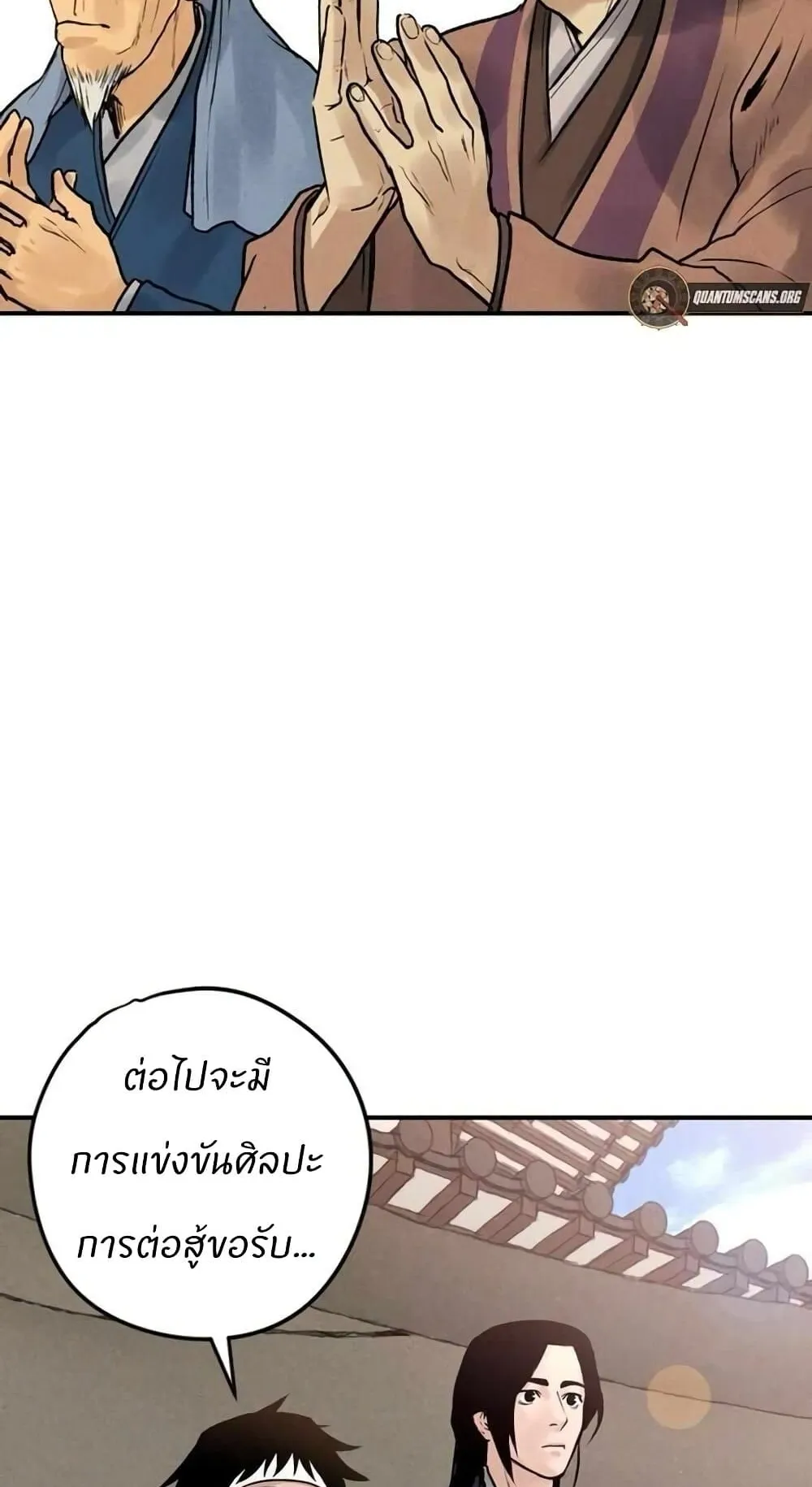 Battle of the Martial Masters ตอนที่ 3 หน้า 71