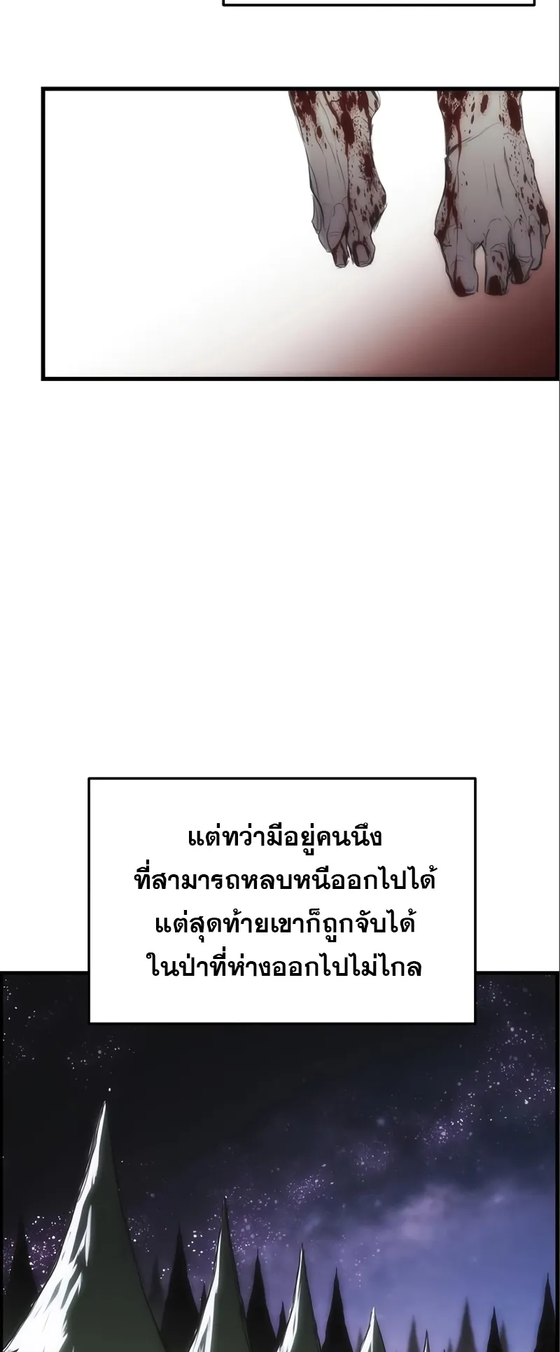 Bloodhound Is Regression Instinct ตอนที่ 3 หน้า 39