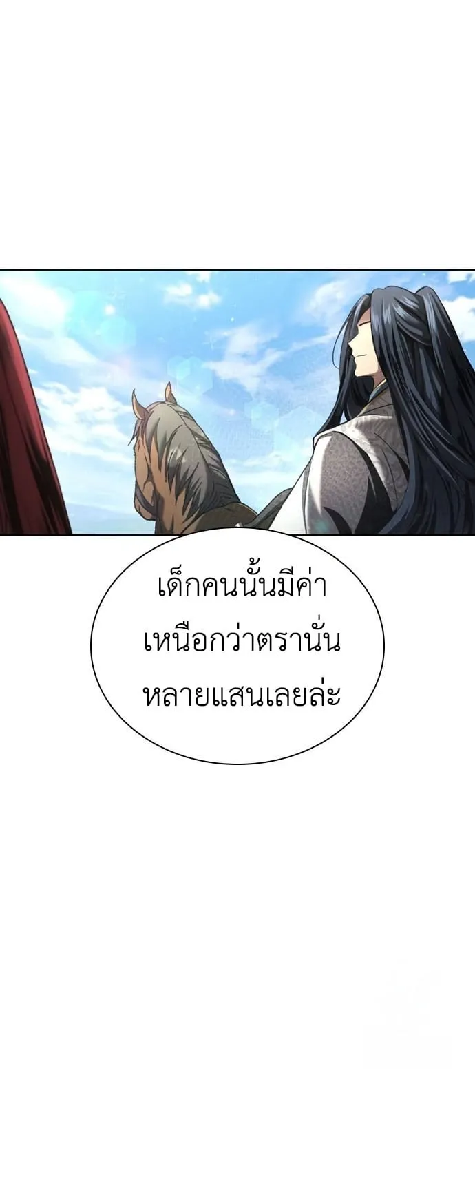 Regression of the Yong Clan Heir ตอนที่ 13 หน้า 60