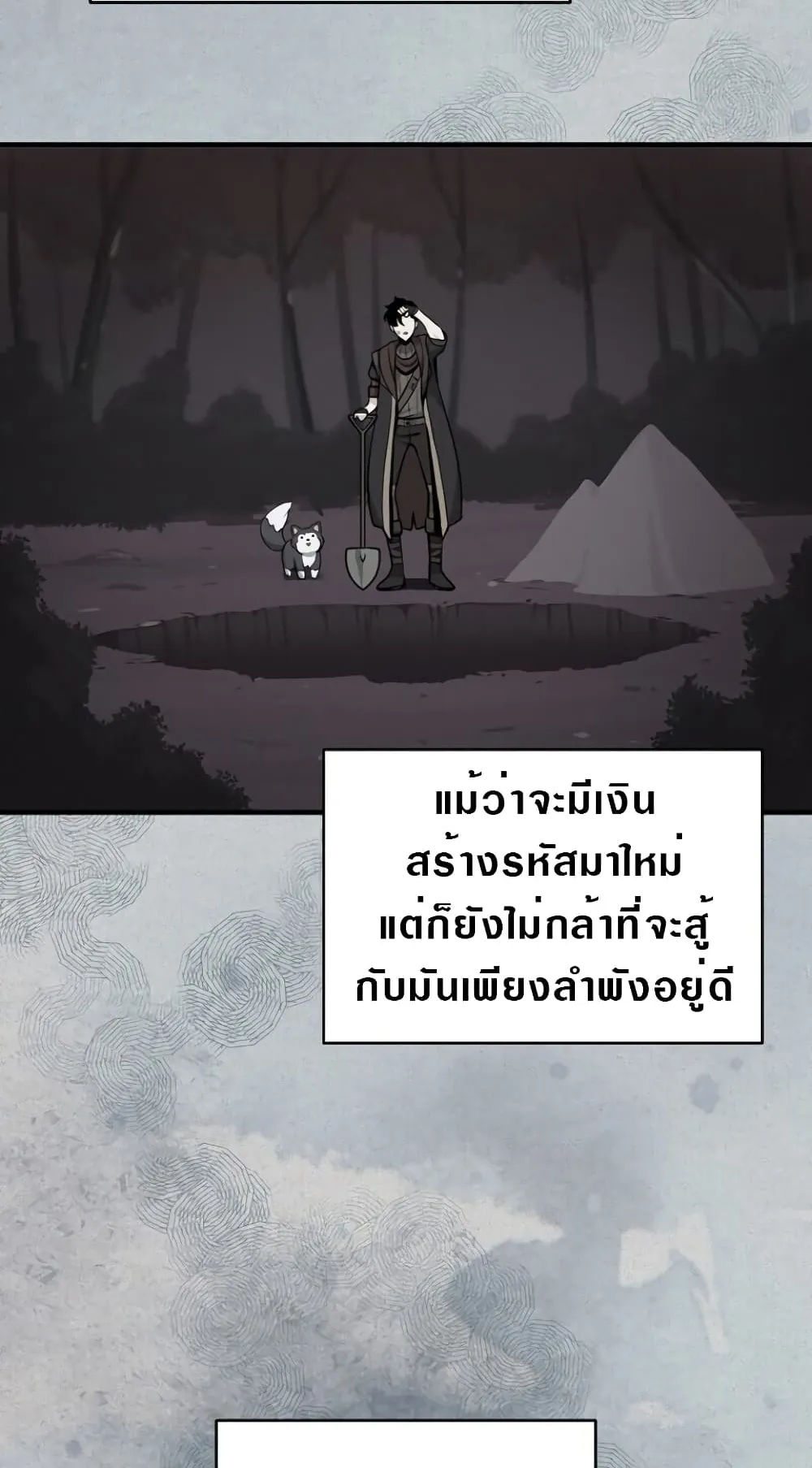 Archmage Streamer ตอนที่ 6 หน้า 51