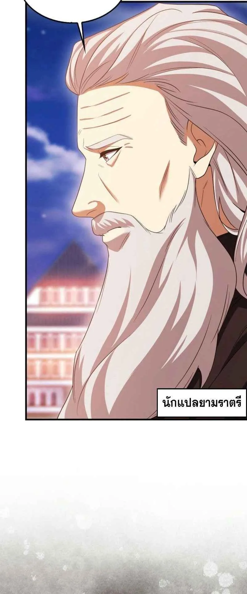 Mightiest Melee Magician ตอนที่ 61 หน้า 42