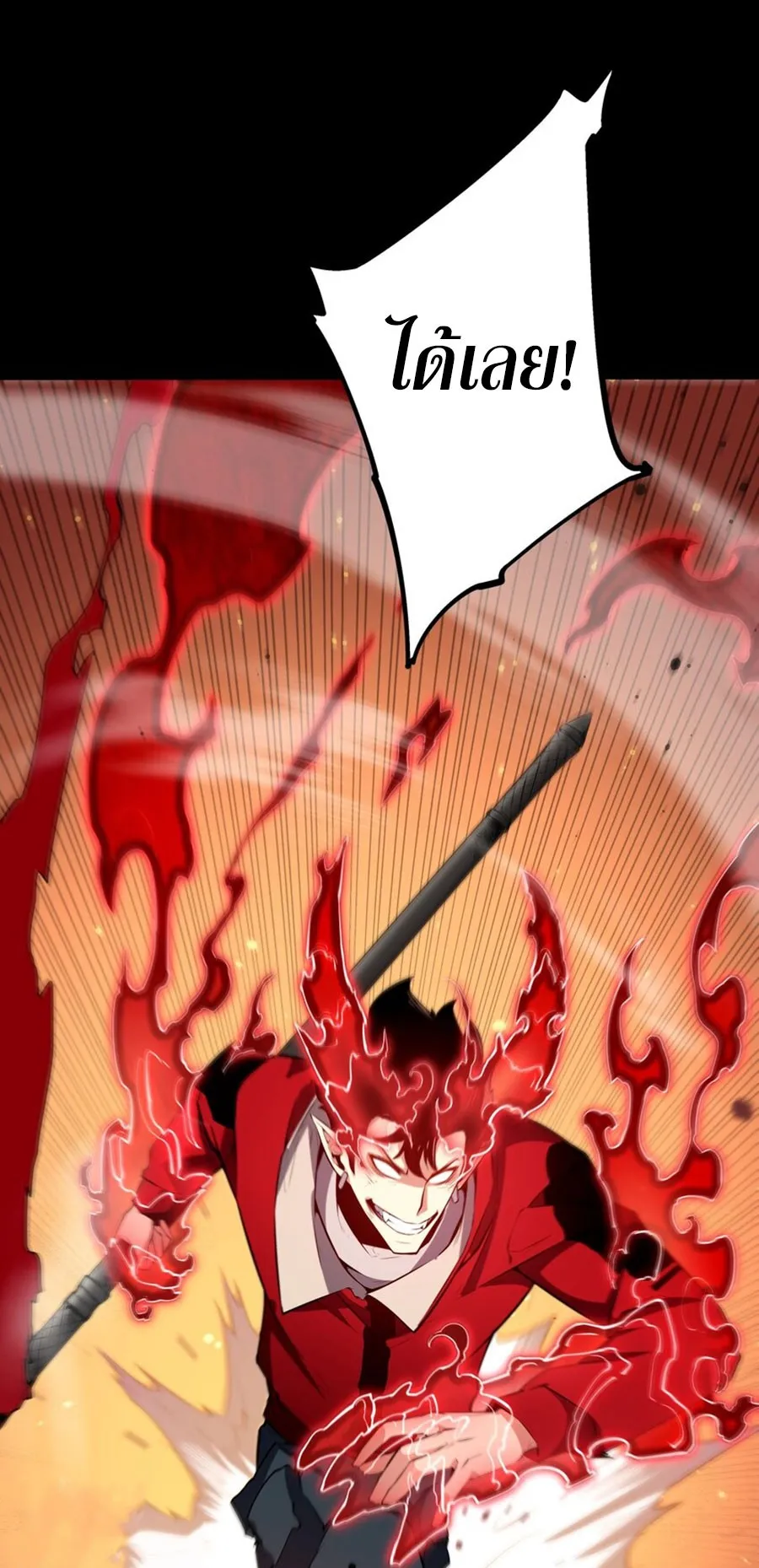 Resurrection, I am Lu Bu ตอนที่ 3 หน้า 20