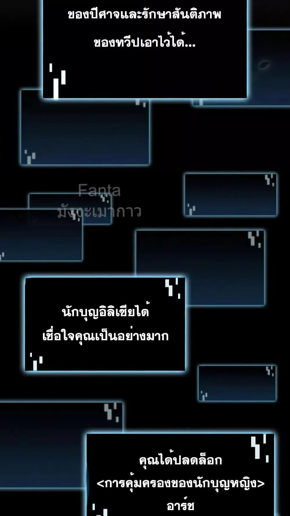 Insanely-Talented Player ตอนที่ 18 หน้า 33