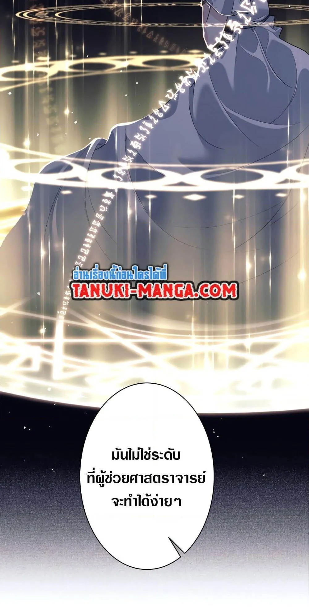 I Quit the Hero’s Party ตอนที่ 9 หน้า 13