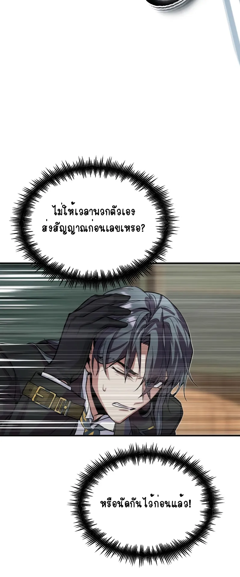 The Academy’s Undercover Professor ตอนที่ 2 หน้า 36