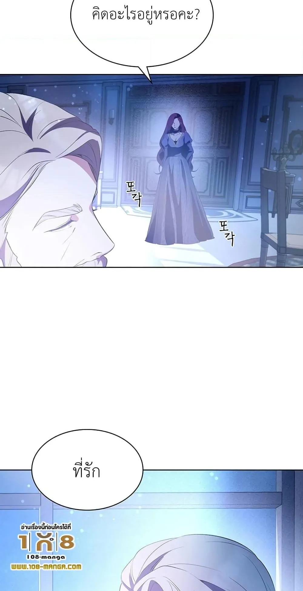 My Lucky Encounter From The Game Turned Into Reality ตอนที่ 3 หน้า 98
