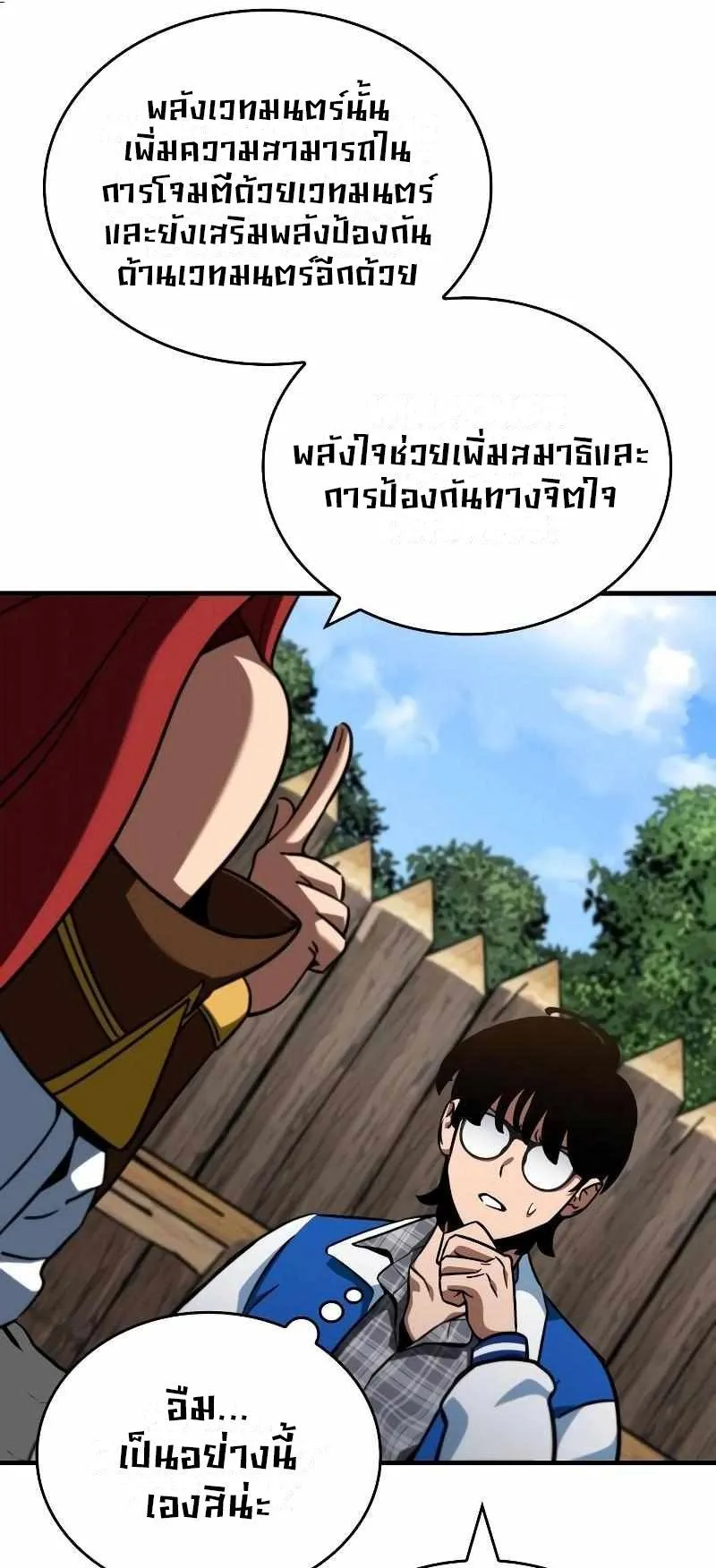 Valhalla Saga ตอนที่ 4 หน้า 24