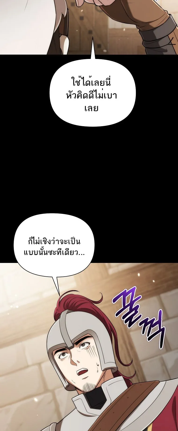Barbarian’s Adventure in a Fantasy World ตอนที่ 8 หน้า 37