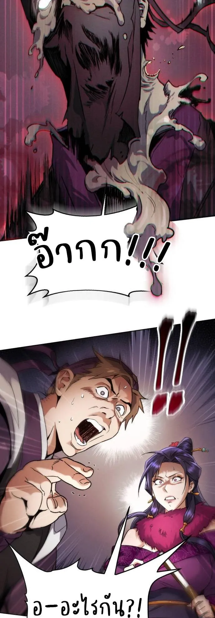 The Heavenly Demon Wants a Quiet Life ตอนที่ 3 หน้า 66
