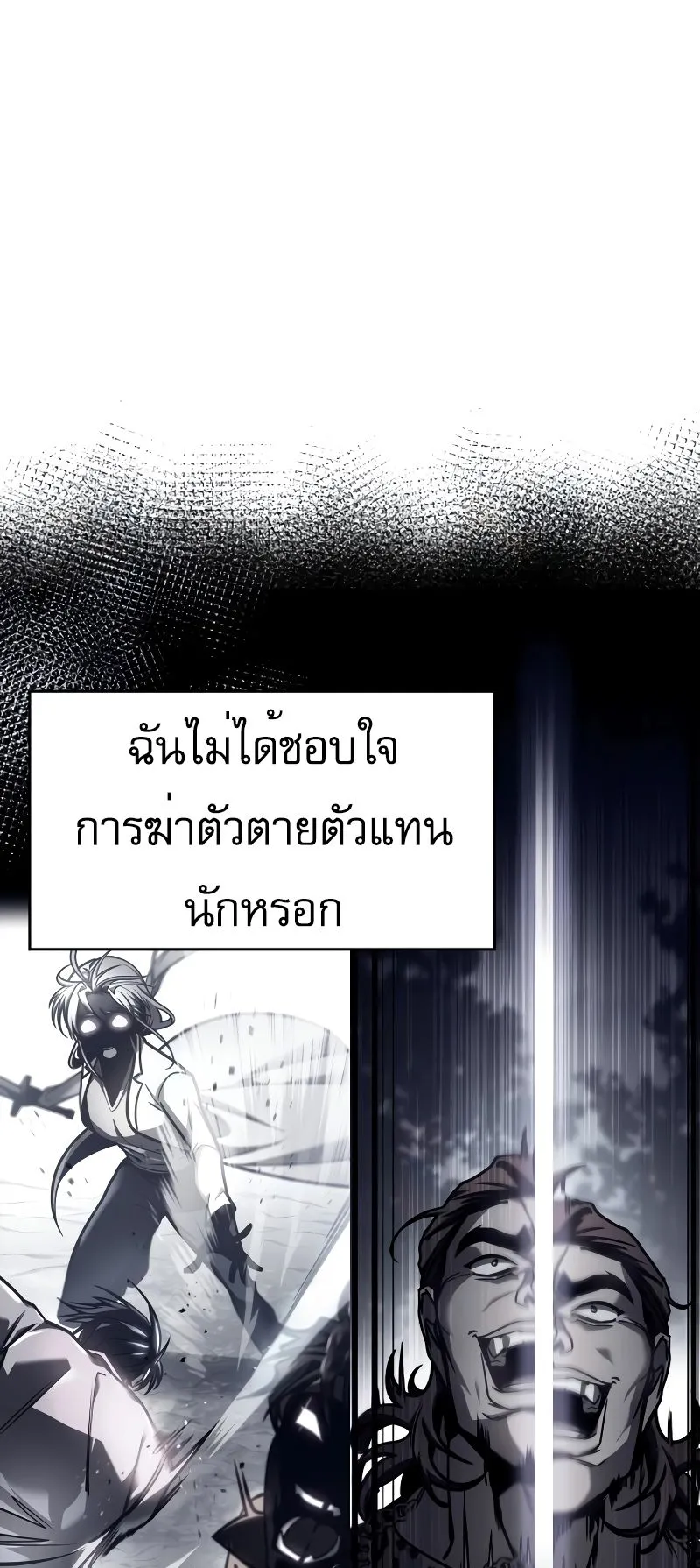 My Exclusive Tower Guide ตอนที่ 11 หน้า 20