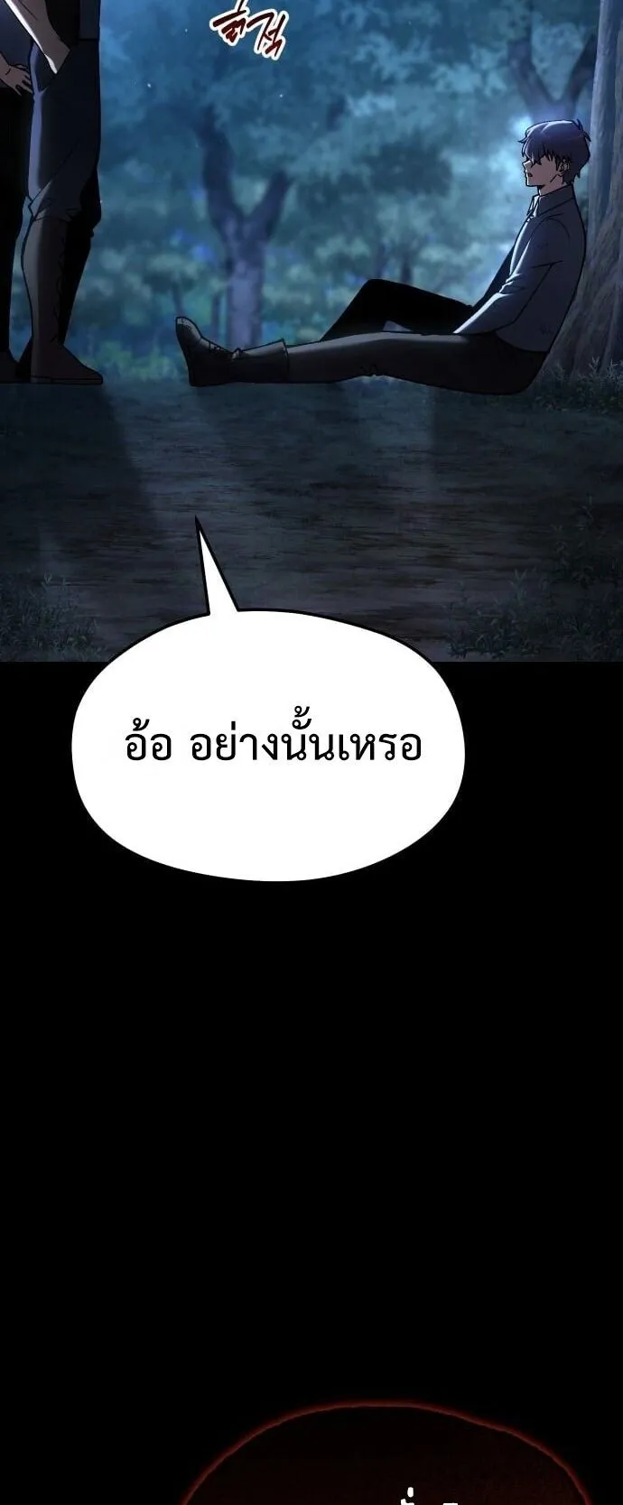 Feasting Lord in Another World ตอนที่ 1 หน้า 41
