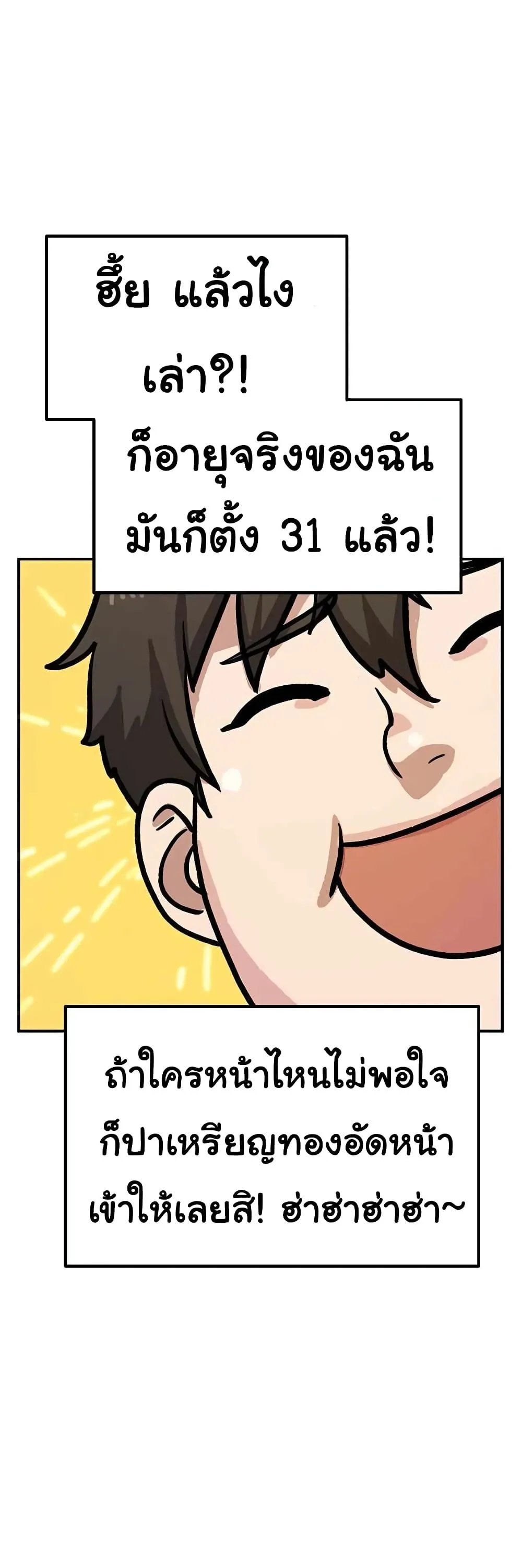 Skeleton Warrior ตอนที่ 3 หน้า 14
