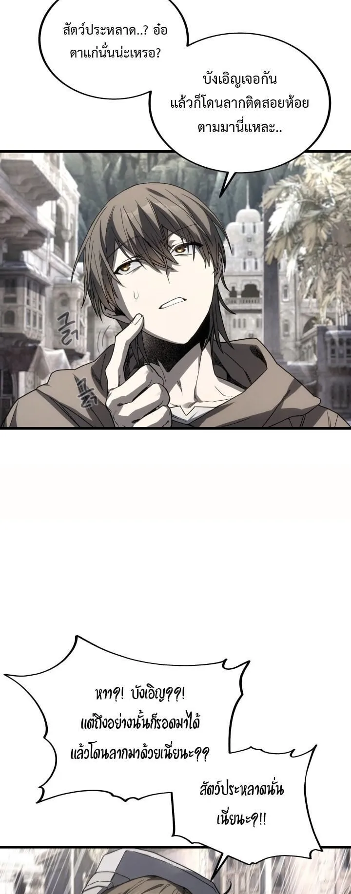 Sandmancer of the Scorched Desert จอมเวททรายแห่งทะเลทรายอันมอดไหม้ ตอนที่ 21 หน้า 57
