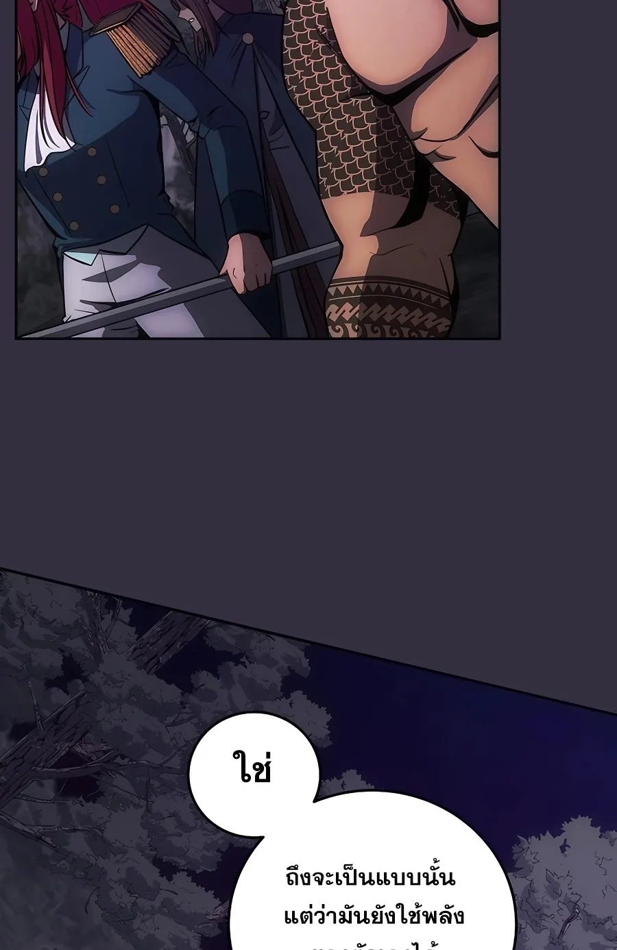 I Became the Youngest Prince in the Novel ตอนที่ 13 หน้า 29