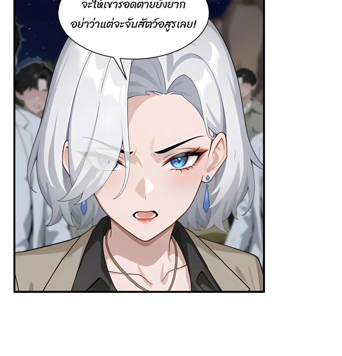 Primordial Ten Fiends: Others Tame Beasts, I Tame Beast Girls ตอนที่ 4 หน้า 109