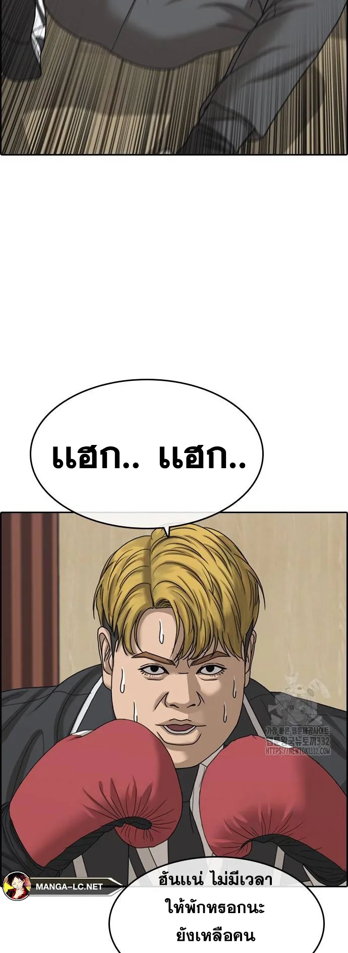 Loser Life 2 ตอนที่ 18 หน้า 55