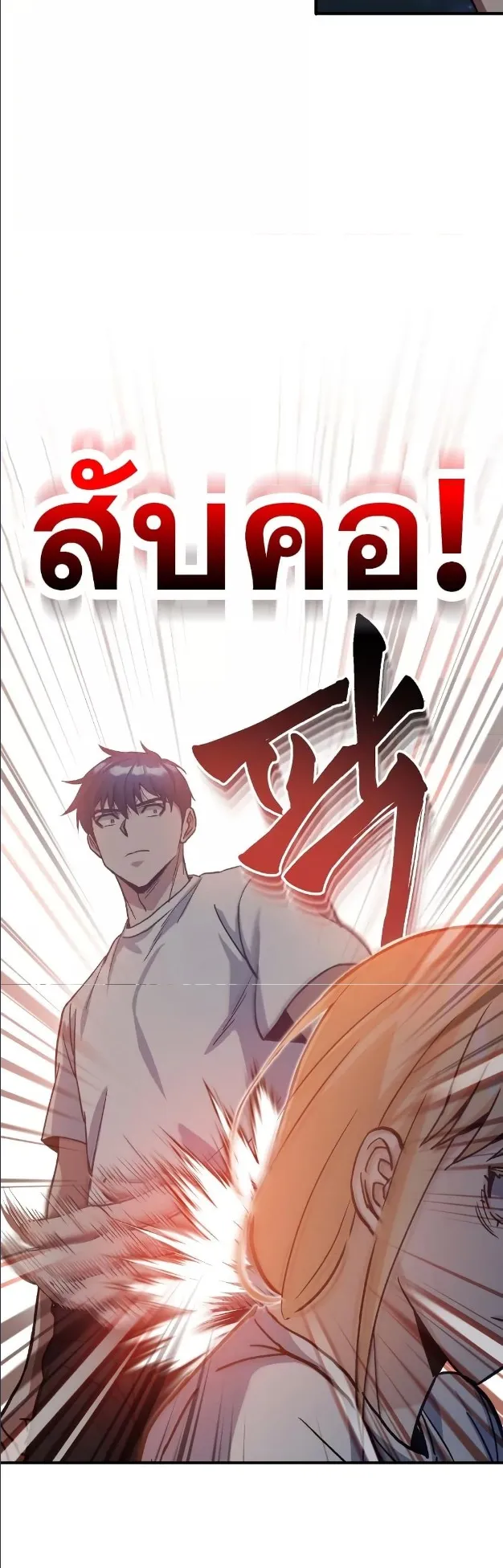 Genius of the Unique Lineage ตอนที่ 14 หน้า 35