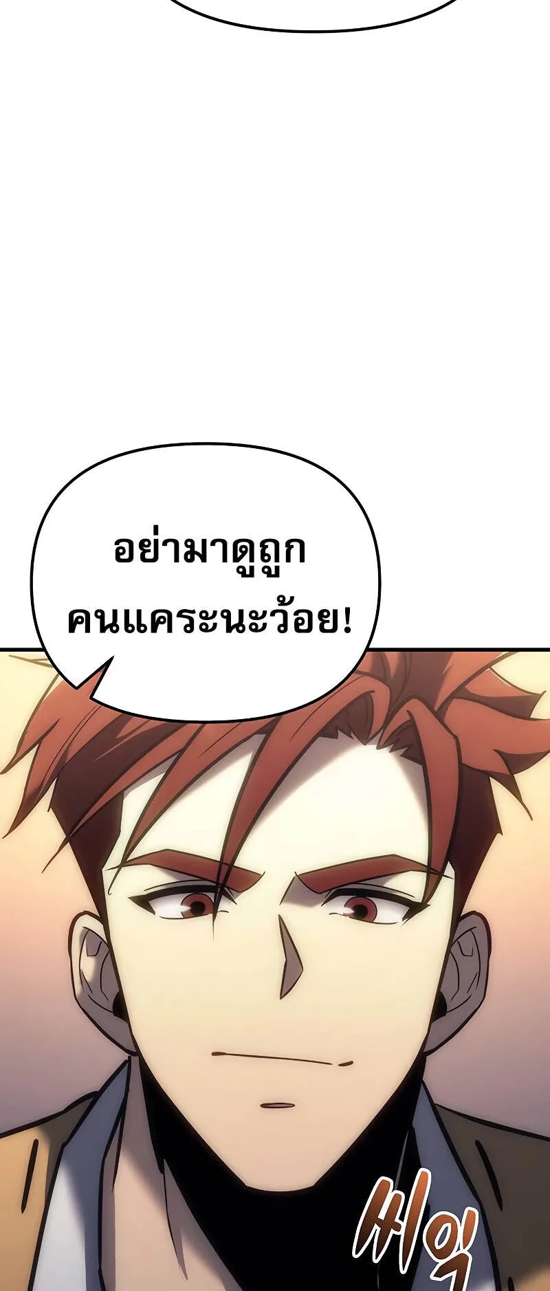 Regressor of the Fallen Family ตอนที่ 10 หน้า 55