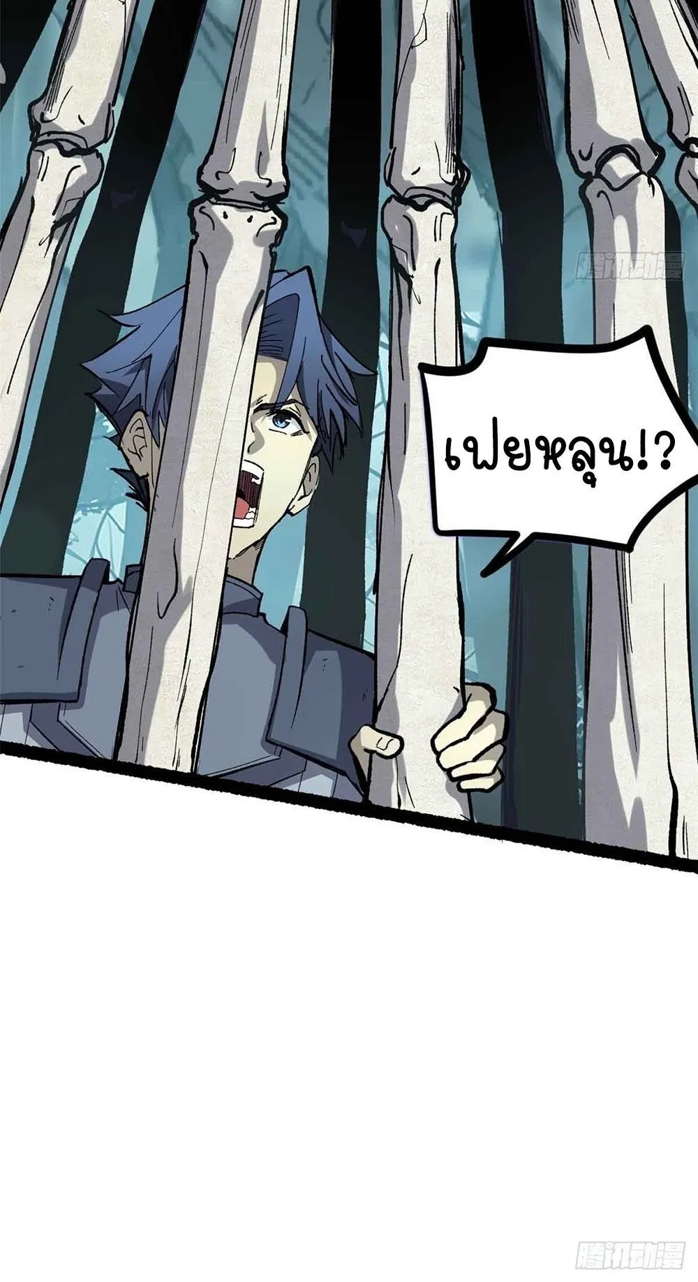 Gatekeeper of the Boundless Worlds ตอนที่ 48 หน้า 34