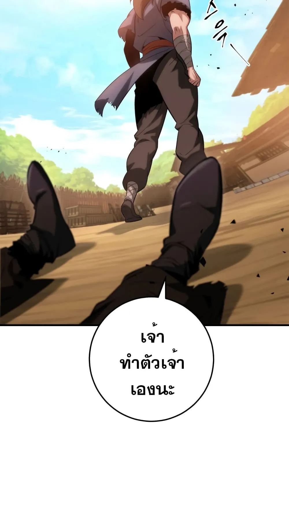 Heavenly Inquisition Sword ตอนที่ 8 หน้า 147
