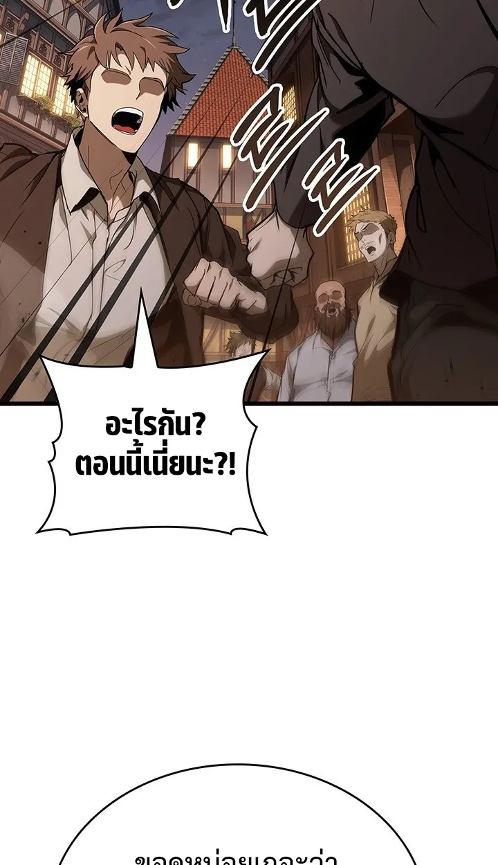 Crimson Reset ตอนที่ 8 หน้า 50