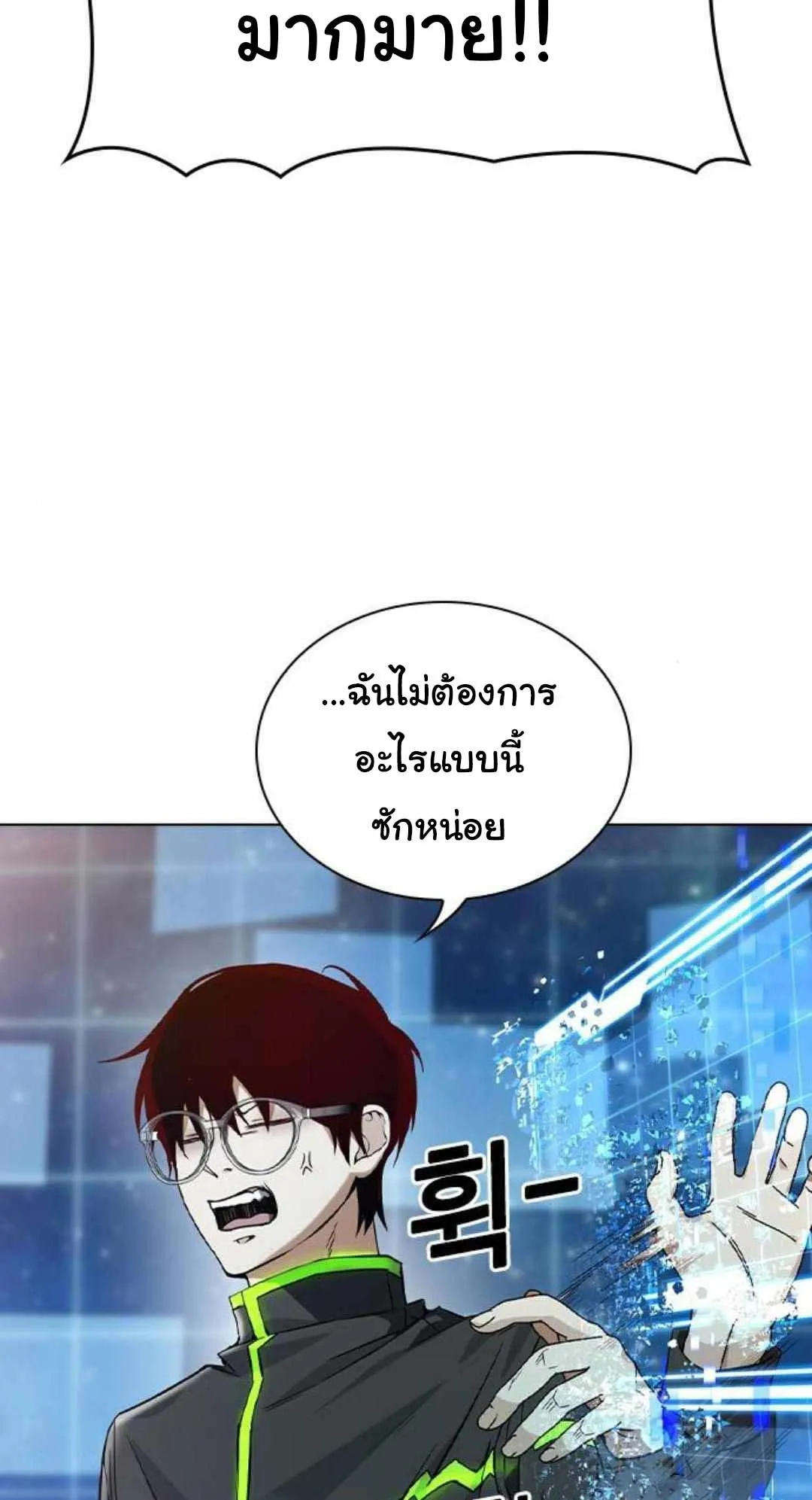 Bad Ending Maker ตอนที่ 2 หน้า 42