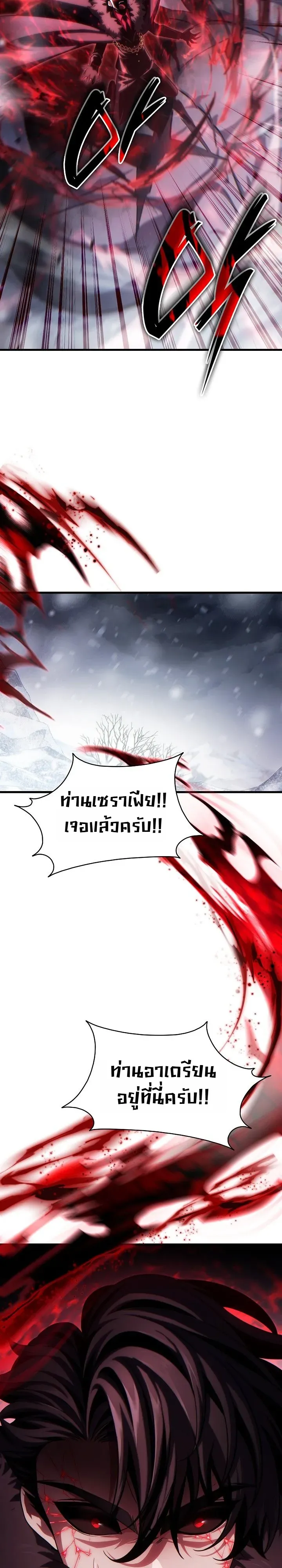 The Lord Who Levels up by Devouring ตอนที่ 2 หน้า 39