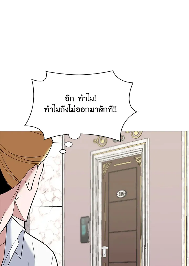 Overgeared ตอนที่ 215 หน้า 30
