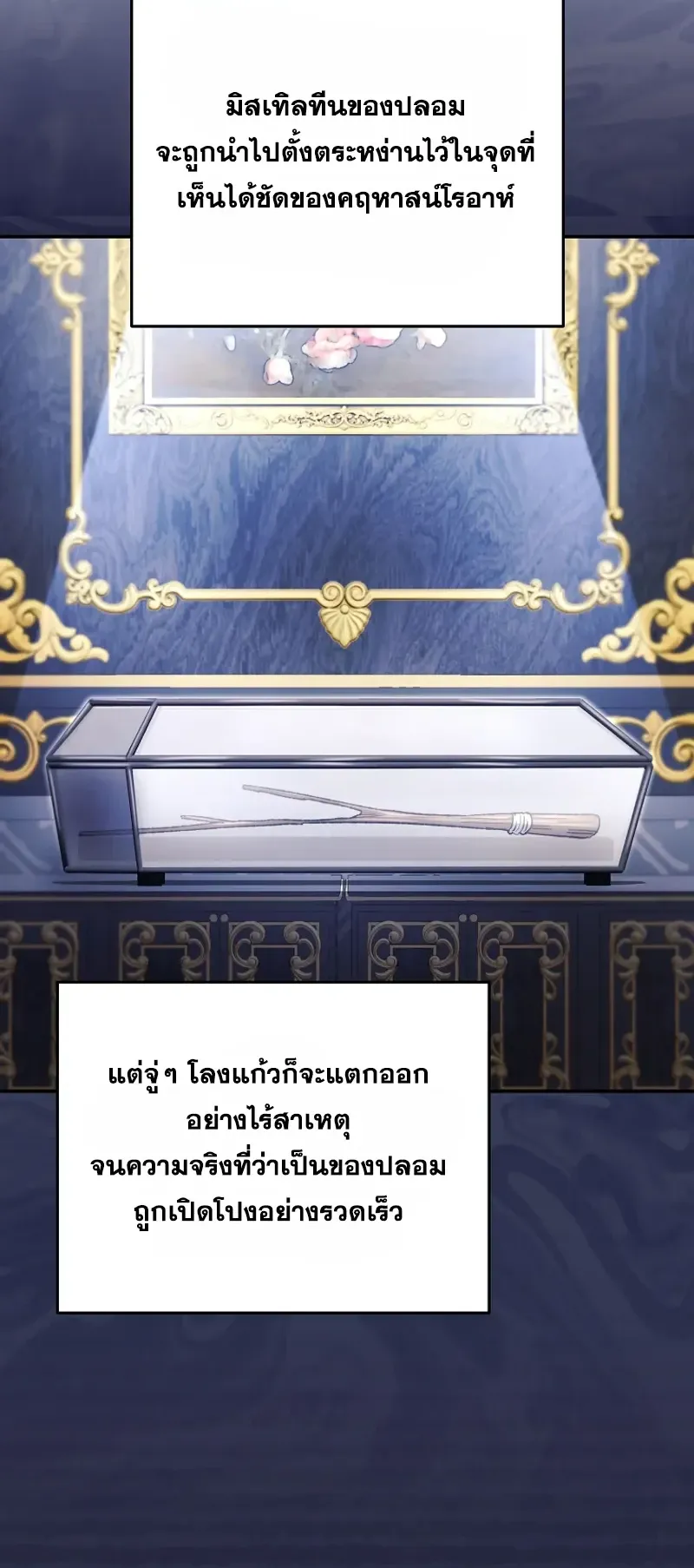 The Academy’s Weapon Replicator ตอนที่ 7 หน้า 42