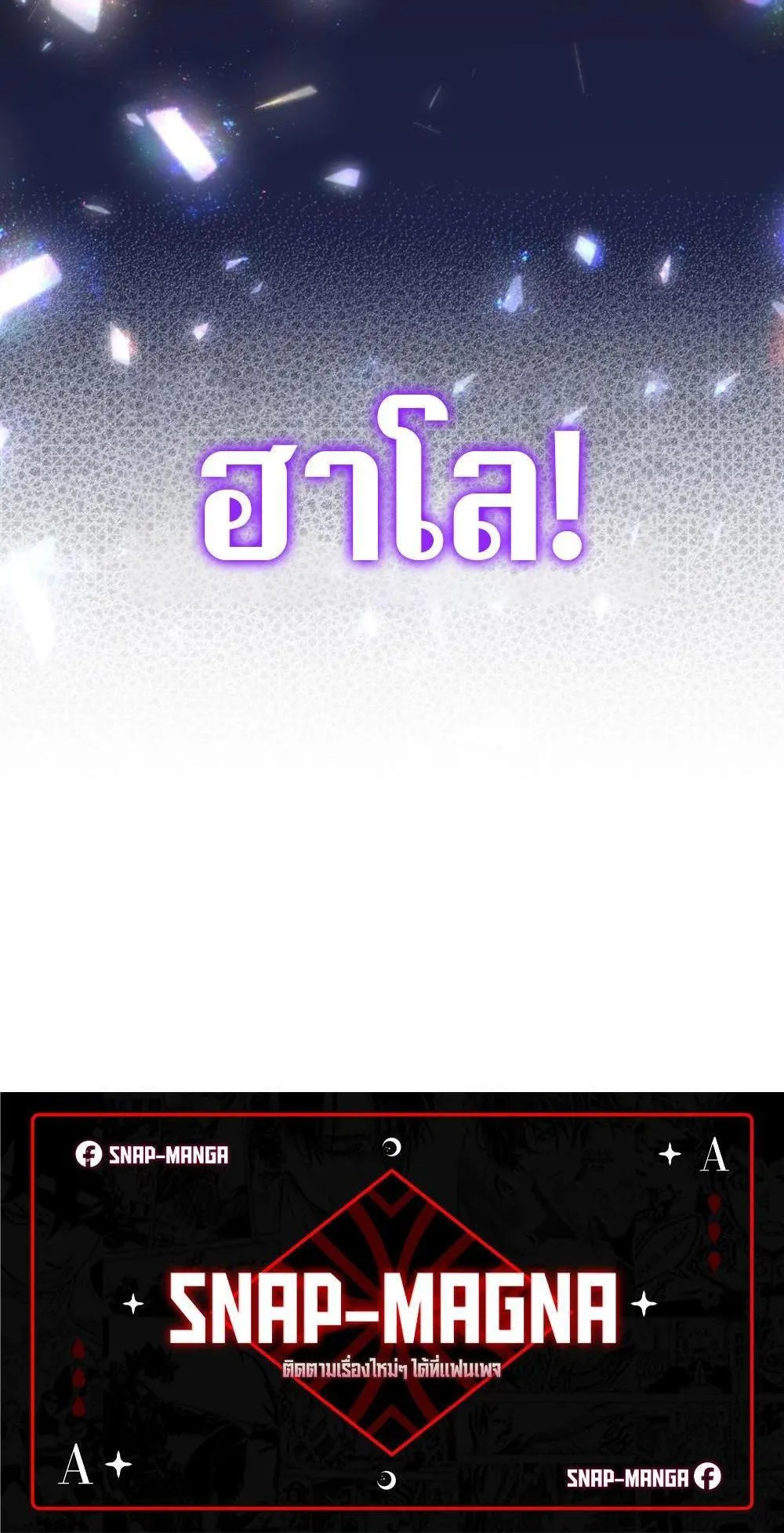 The Return of the Mythical Archmage ตอนที่ 10 หน้า 80