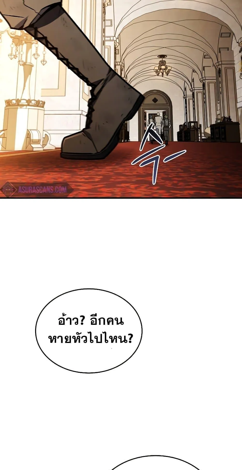 Dragon-Devouring Mage ตอนที่ 1 หน้า 73