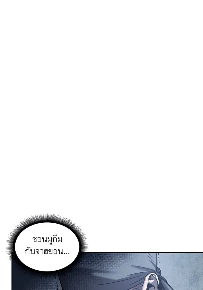 Nano Machine Chapter 22 หน้า 17