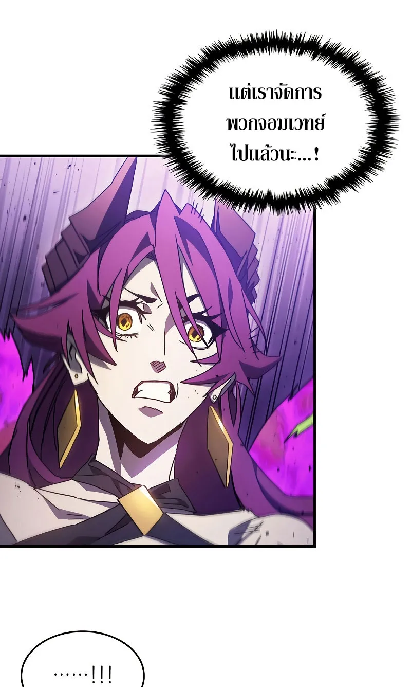 Mr Devourer Please Act Like a Final Boss ตอนที่ 6 หน้า 45