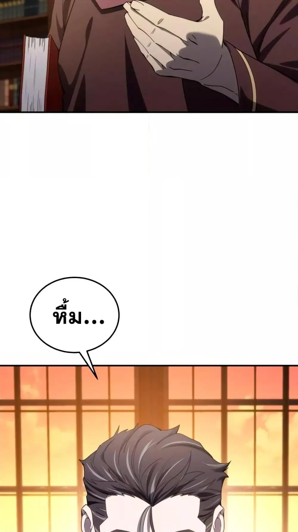 Star-Embracing Swordmaster ตอนที่ 25 หน้า 100