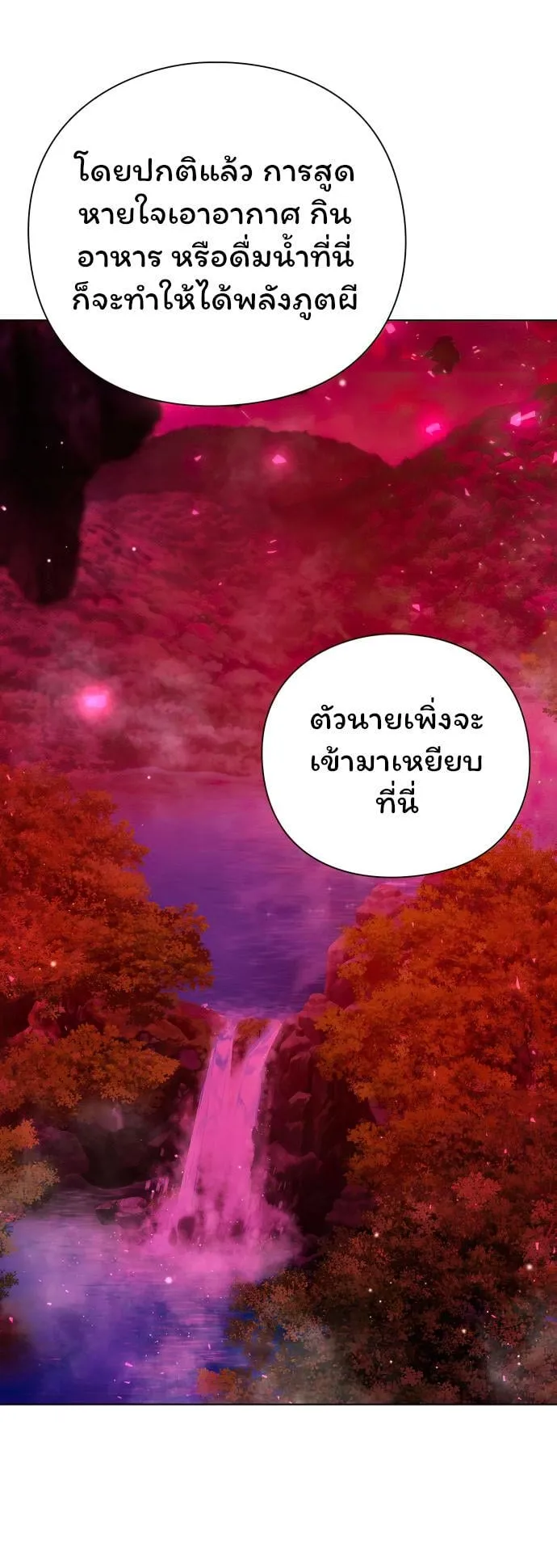 Night of the Ogre ตอนที่ 3 หน้า 17