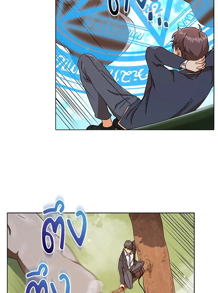 Necromancer Academy’s Genius Summoner Chapter 17 หน้า 47