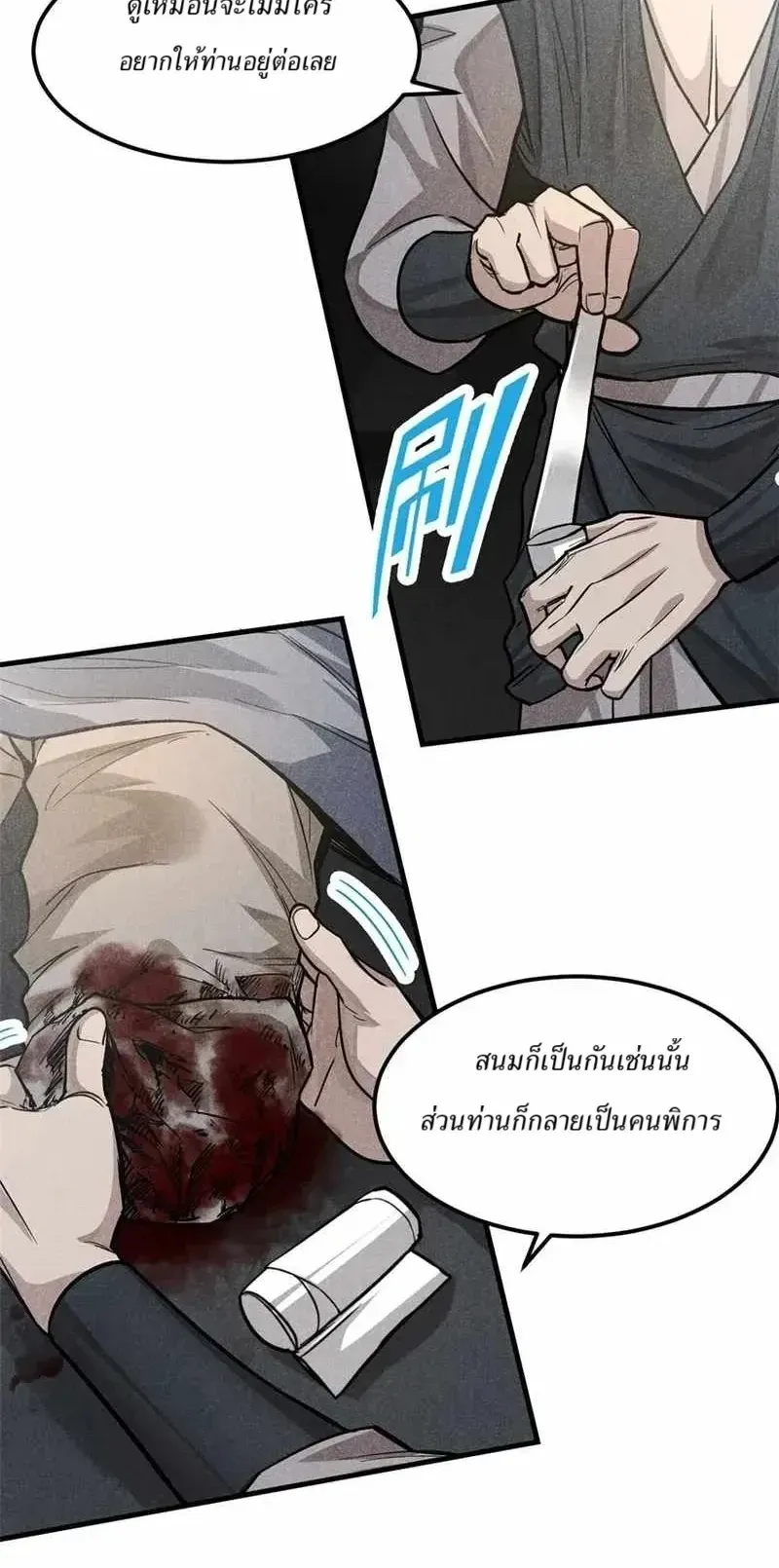 Heart Demon ตอนที่ 19 หน้า 10