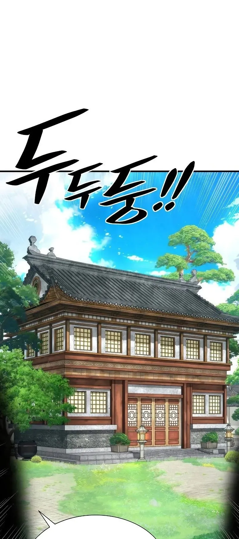 A Regressor’s Tale of Cultivation ตอนที่ 5 หน้า 23