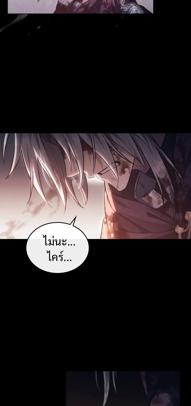 Reborn as the Enemy Prince ตอนที่ 1 หน้า 15