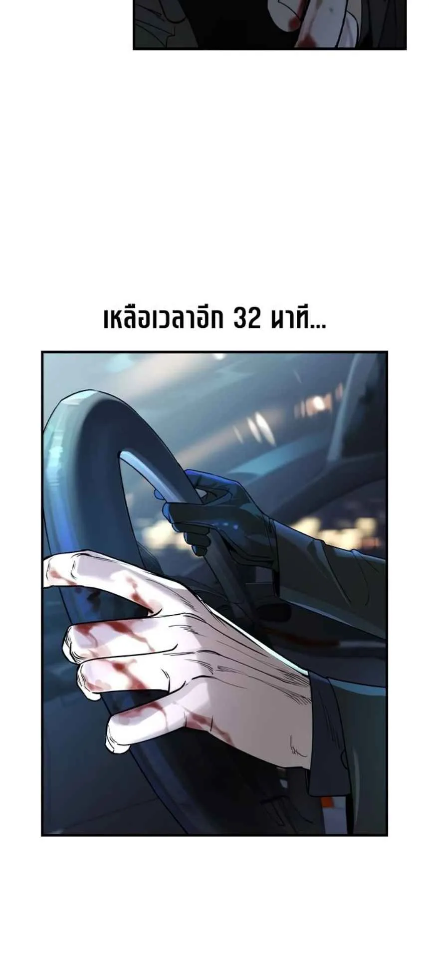 The Childe ตอนที่ 3 หน้า 17