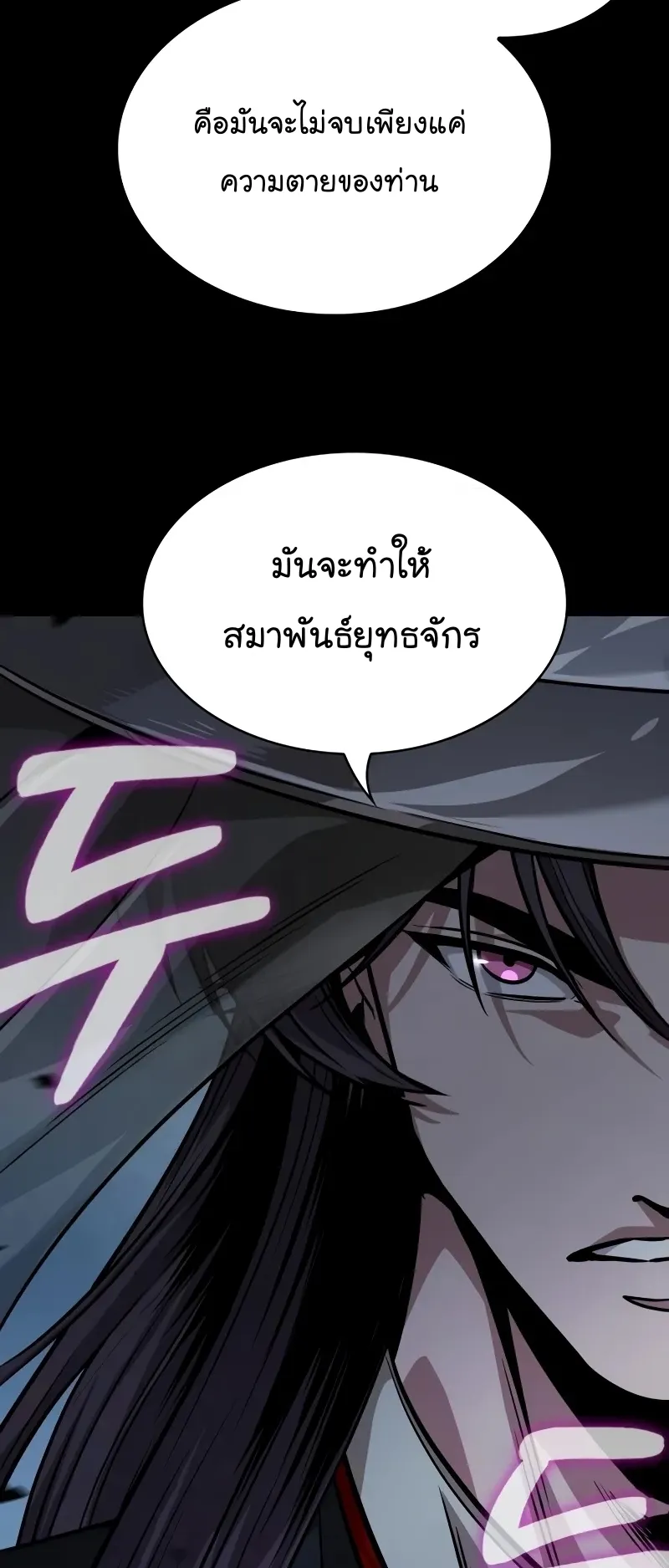 Nano Machine Chapter 230 หน้า 14